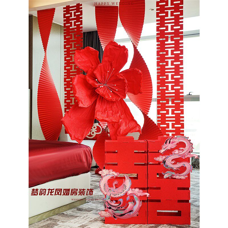 结婚瓦楞纸婚房布置套装男方主卧新房客厅婚礼喜字拉花背景墙装饰
