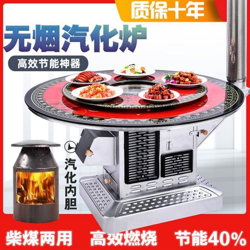 湖北柴火取暖炉烧柴烧煤炭无烟气化炉不锈钢玻璃面板烧饭烤火桌子