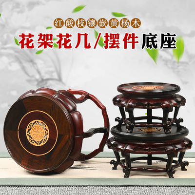 红木底座迷你小花架红酸枝花盆栽茶壶花瓶工艺品摆件奇石玉石托架