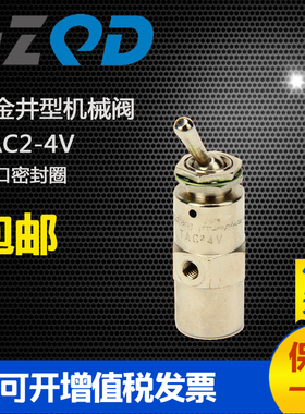 气动 钮子阀 机械阀 TAC-4V(TAC2-4V)
