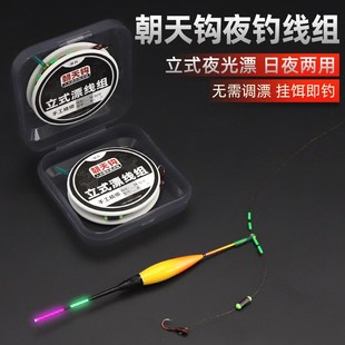 千又朝天钩夜光立漂线组日夜两用免调漂野钓鲫鱼夜钓套装带钩绑好