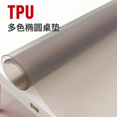 美清tpu桌垫白色桌布黑色软玻璃防水防油免洗椭圆形餐桌布台布tpu