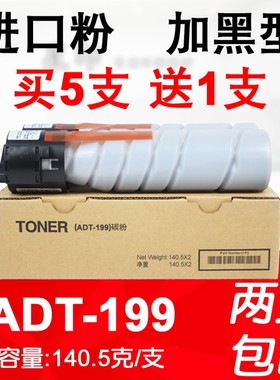 适用 震旦ADT-199 粉盒 AD207 227 219 239 208 228 248墨粉 碳粉