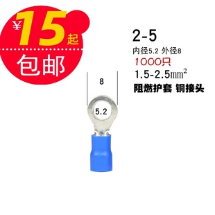 电线接头绝缘端子铜端头接线线头RV2-5铜垫圈M5接线器冷压铜鼻