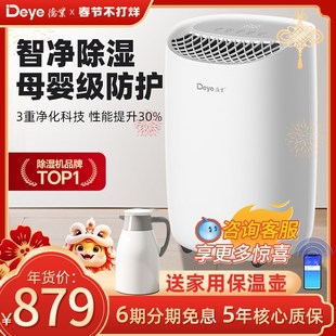 德业除湿机家用抽湿器干衣净化智能轻音干燥室内回南天吸湿B12A3
