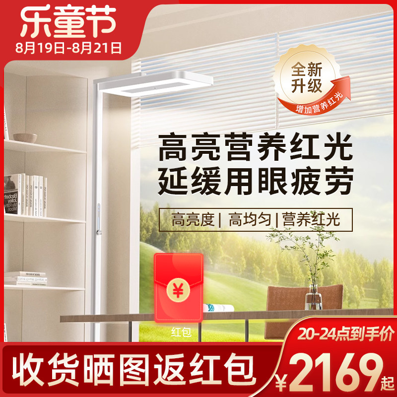 孩视宝阳光护眼台灯儿童小学生书桌阅读学习落地钢琴立灯E5大路灯,家装灯饰光源,落地护眼灯,淘宝优惠券,粉丝福利购,淘宝优惠卷