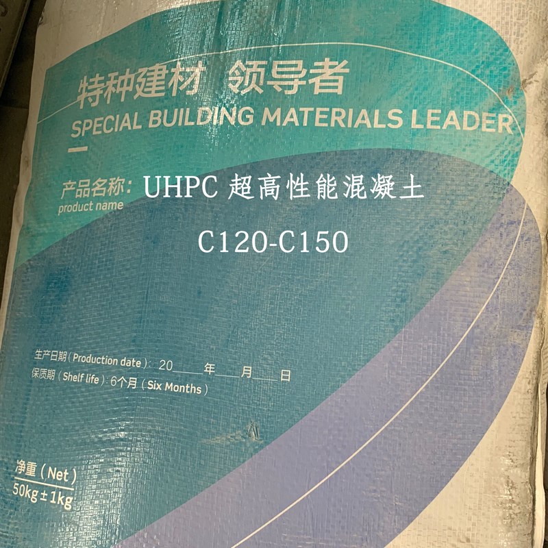 超高性能混凝土UHPC超高强接缝混泥土C150高延性砼高耐久c120线槽