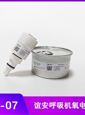 谊安M-07呼吸机NeoHiF-i7 VG70 VG55 VT5250 氧气传感器氧电池