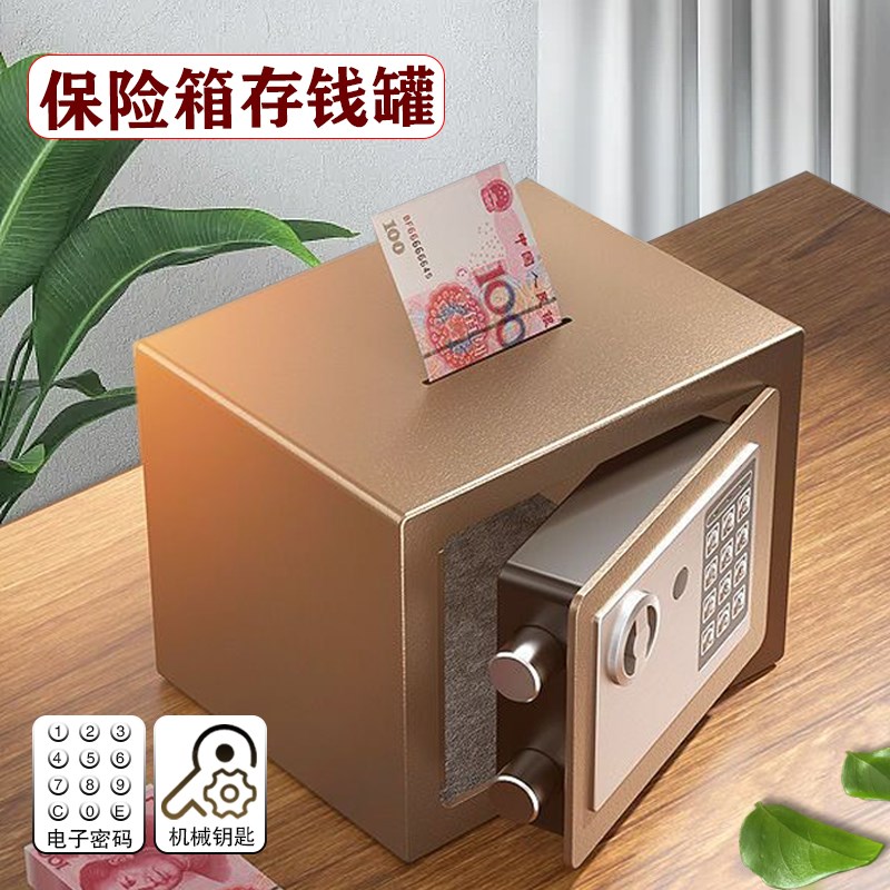 指纹密码存钱罐儿童男孩女孩小学生储蓄保险箱可存可取防摔大容量