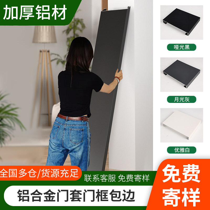 铝合金哑口套垭口门套门框包边窗套一体成型垭口套金属阳台不锈钢