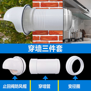 穿墙止回阀 玻璃室外防风防雨防鸟风帽150可调节止逆阀防烟宝伸缩