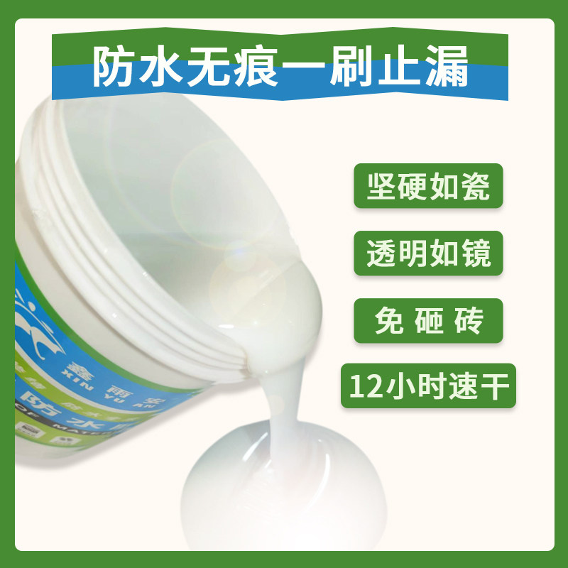 免砸砖外墙专补漏材料卫生间阳台浴室裂缝透明防水胶渗透防水涂料,基础建材,防水涂料,淘宝优惠券,粉丝福利购,淘宝优惠卷
