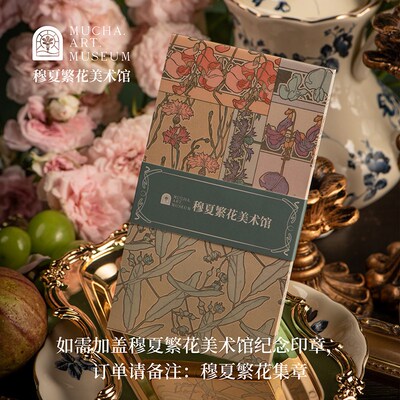 穆夏繁花美术馆博物馆名画创意便签本1套记事本笔记本送同学礼物
