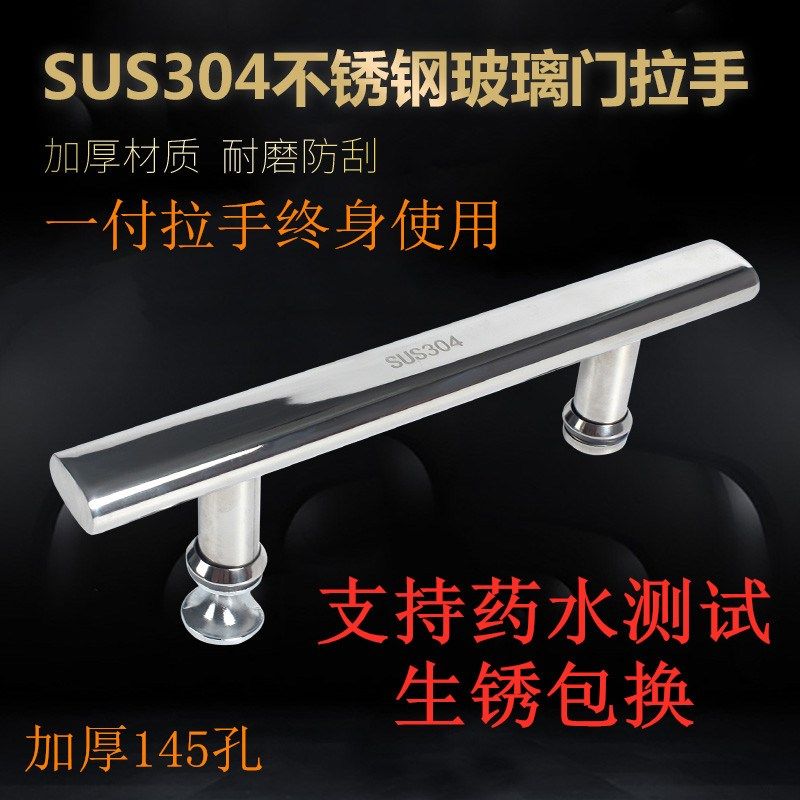 304不锈钢扁管淋浴房移门拉手浴室卫生间玻璃门对装门把手145孔距,基础建材,大拉手,淘宝优惠券,粉丝福利购,淘宝优惠卷