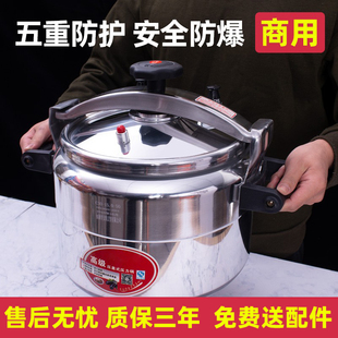 防爆高压锅大容量商用超大特大号压力锅家用燃气电磁炉通用新型
