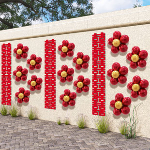 婚房布置套装结婚喜字农村院子装饰婚礼别墅围墙拉花结婚墙面装饰