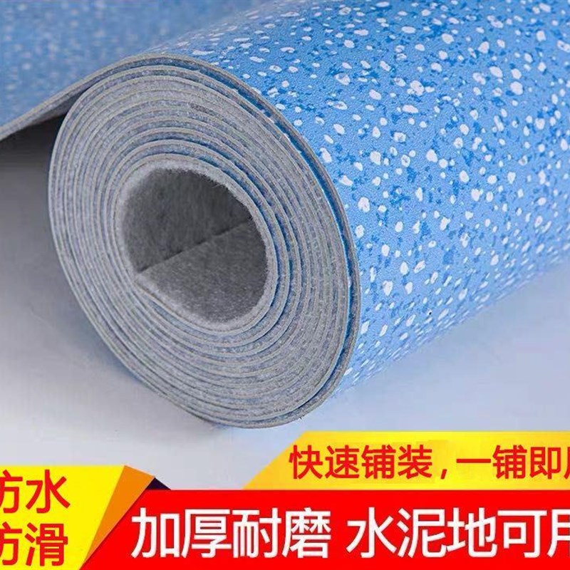 加厚地板革水泥地防水家用塑料地革地胶贴纸防潮耐磨塑胶pvc地毯