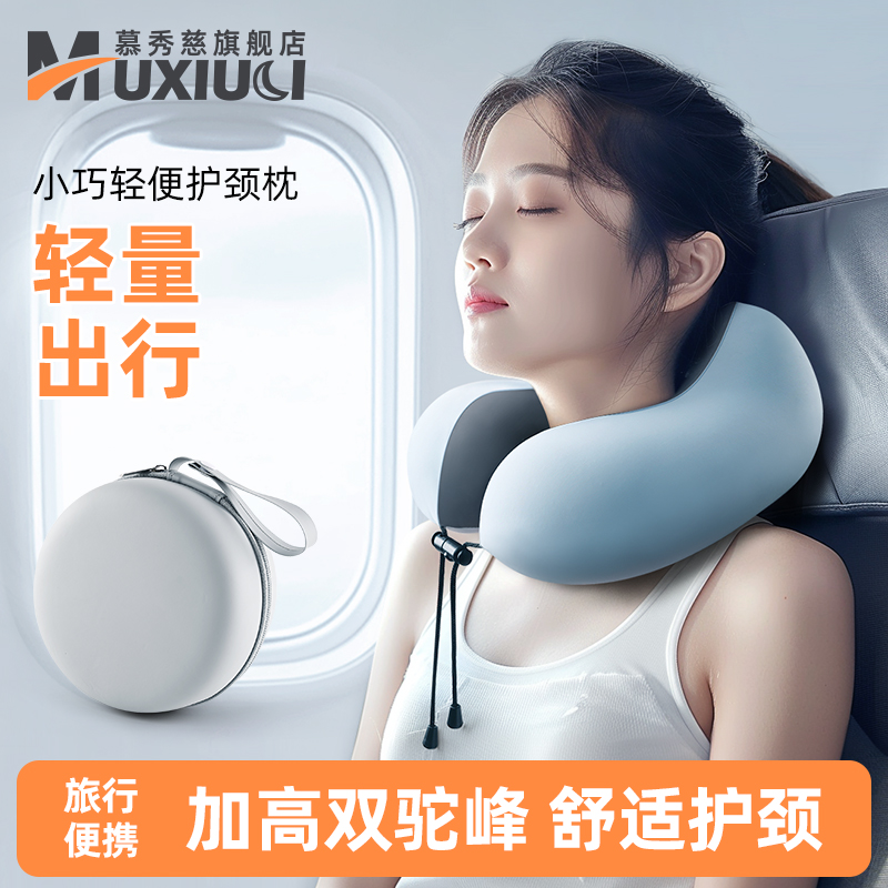 记忆棉U型枕旅行颈枕头枕飞机枕头脖枕颈椎便携护颈脖子靠枕u形枕