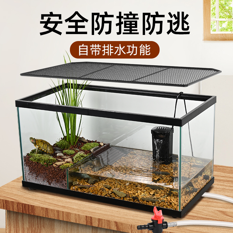 乌龟饲养玻璃缸巴西草龟水陆两栖生态造景缸带盖子防逃底排水大型