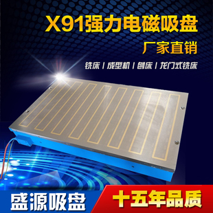 刨铣床用电磁盘 龙门铣床强力电磁吸盘 立铣用超强力磁吸盘工作台
