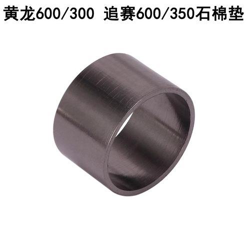 适用钱江追赛600 350摩752S黄巡龙300托车500排气管502C石墨垫圈
