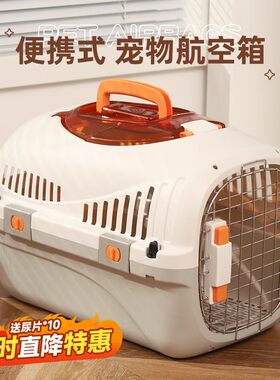 德国航空箱猫包便携猫狗托运箱