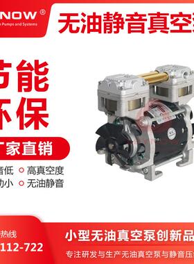 LP200V无油真空泵低噪音负压抽气泵小型活塞式实验室微型真空泵