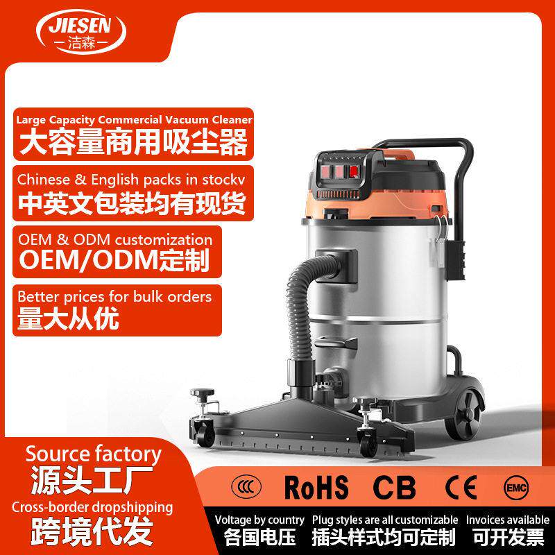 跨境热卖70升大功率吸尘器干湿两用吸水吸灰机洗车店工厂车间开荒