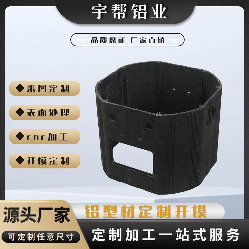 电源盒铝外壳挤压CNC加工防水铝合金型材铝壳体铝板氧化工业铝材,金属材料及制品,其他金属制品,淘宝优惠券,粉丝福利购,淘宝优惠卷