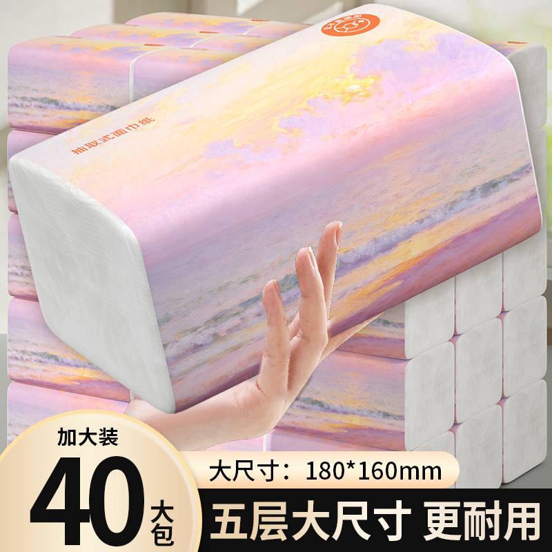 40大包抽纸家用卫生纸厨房餐巾纸