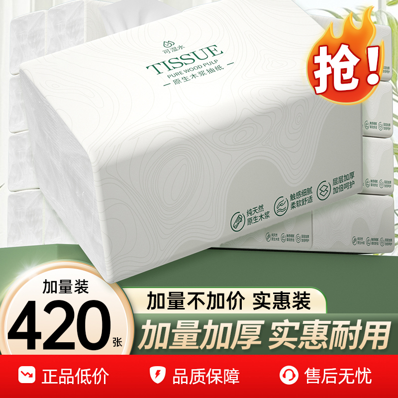 10大包抽纸家用卫生纸擦手纸厕纸