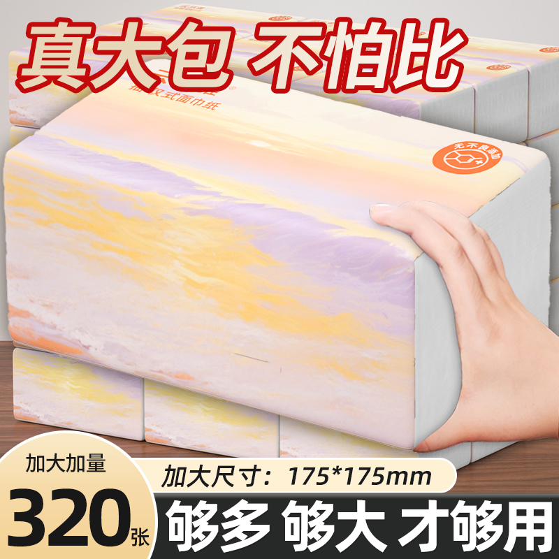 25大包抽纸家用卫生纸大尺寸厕纸