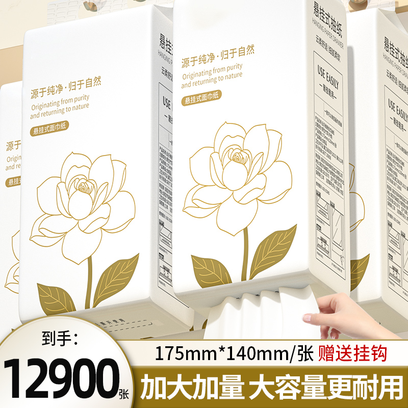 30大提悬挂式抽纸车载清洁擦手纸