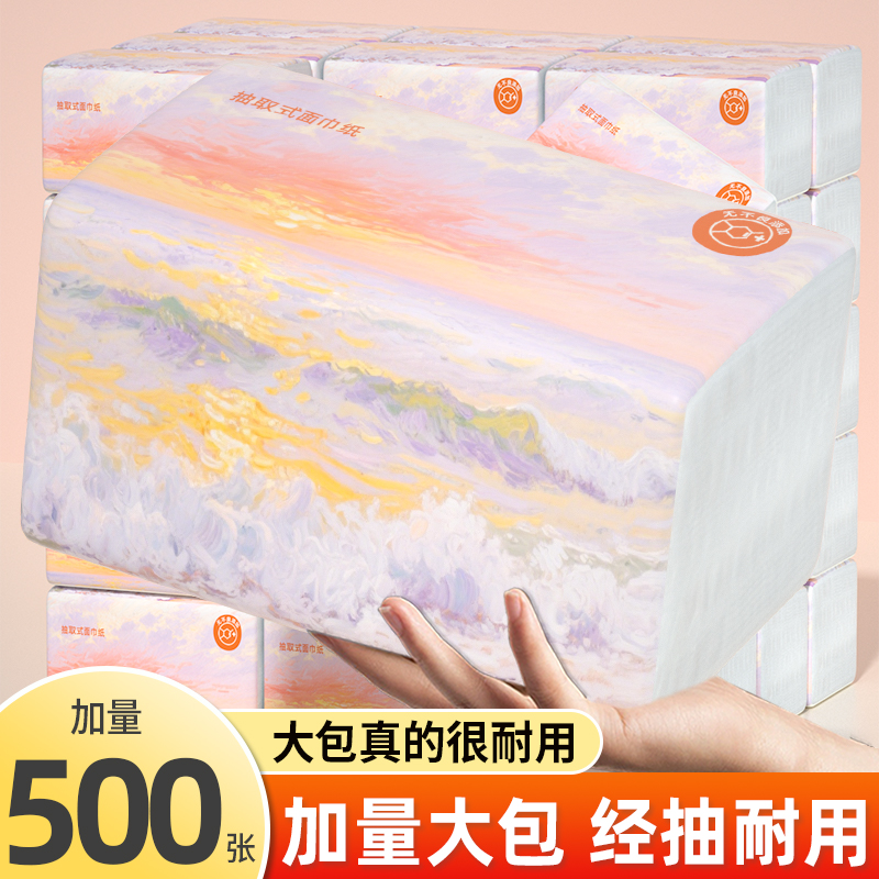 500张大包抽纸卫生纸实惠装纸巾