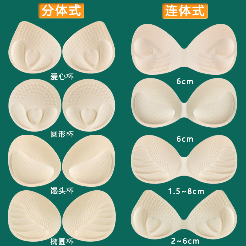 巨厚8CM柔软胸垫显大多厚度选择图片