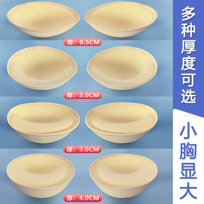 多种厚度选择锁边圆形胸垫分体式