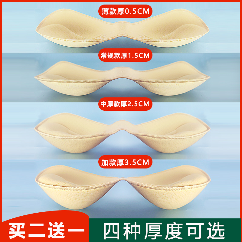 0.5-3.5CM厚度可选锁边耐用胸垫
