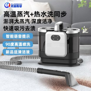 克林斯曼高温蒸汽布艺机沙发清洗机家用一体抽吸地毯窗帘清洁机器