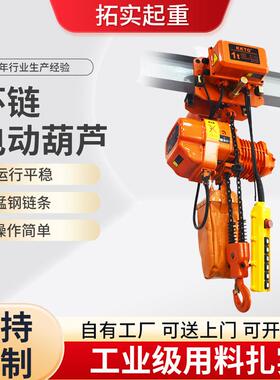 环链电动葫芦80v1t2吨0.5T--5-10吨链条式起重提升机吊机