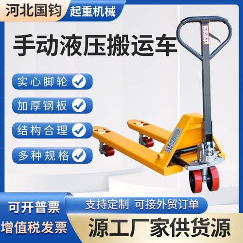 2吨2.5吨吨5吨手动液压搬运车叉车托盘仓储地牛手动叉车