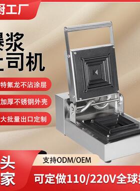 盛厨商用爆浆吐司机跨境多功能封边脆皮烤面包机热压三明治机