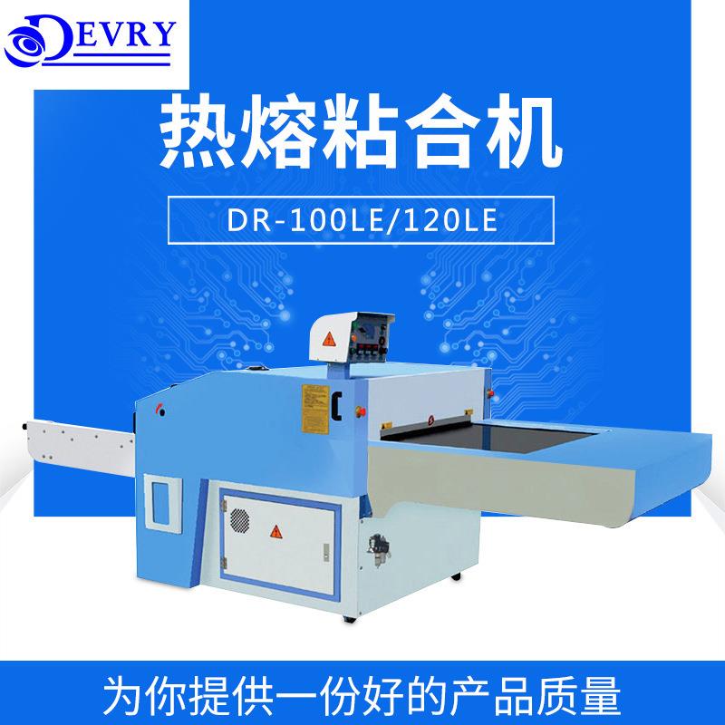 自动压衬机珍珠棉布料粘合机连续式热熔粘合机现货供应