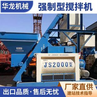 厂家混凝土搅拌站搅拌机混凝土设备商砼免基础750混凝土搅拌机