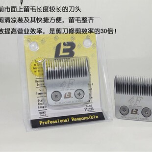 318刀头D系列4f刀头留毛9.6 乐比宠物电推剪刀头322 304 208 320