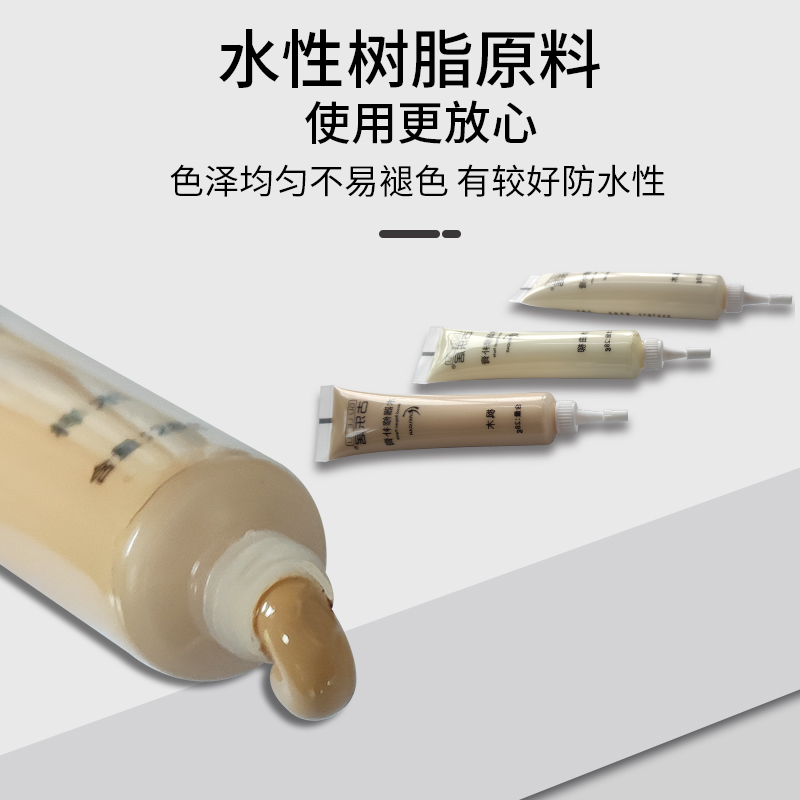 家具木器修补膏木门衣柜木质桌面椅子地板修复神器补色补漆笔