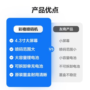 机手持小型打生产日期打码 全自动智能喷码 机标签机墨盒价格数字食