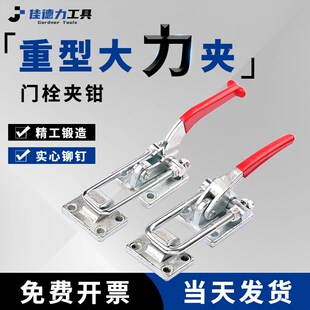 快速夹具工装 40380重型门栓式 夹钳40370拉紧器搭扣机械可调锁箱扣