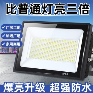 led投光燈射燈戶外防水工業(yè)車(chē)間廠房室外門(mén)頭探照明庭院路燈超亮