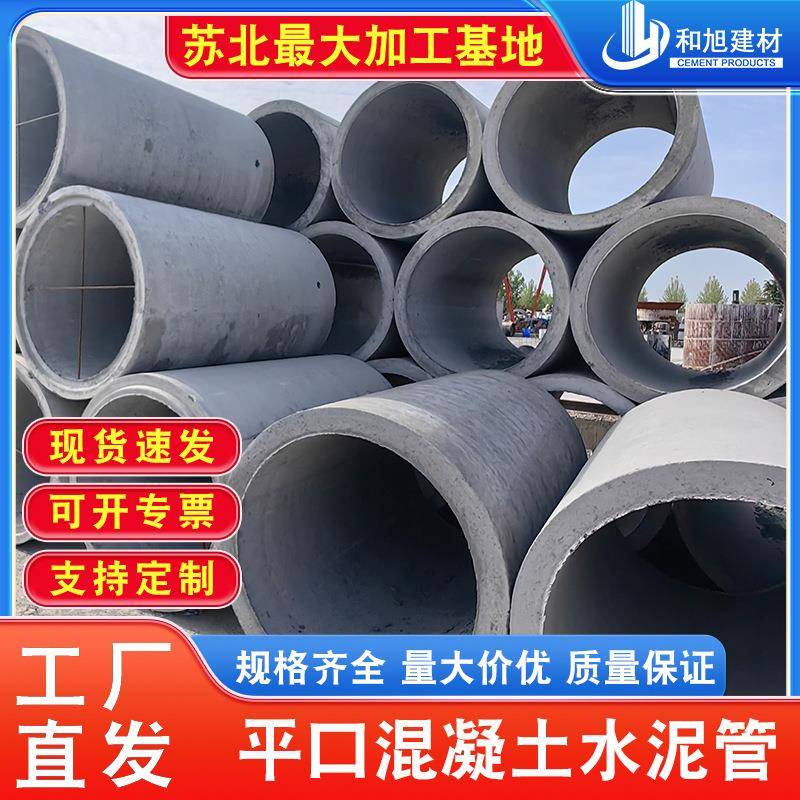 钢筋混泥土水泥管承插管检查井平口管预制检查井污水雨水井座井筒