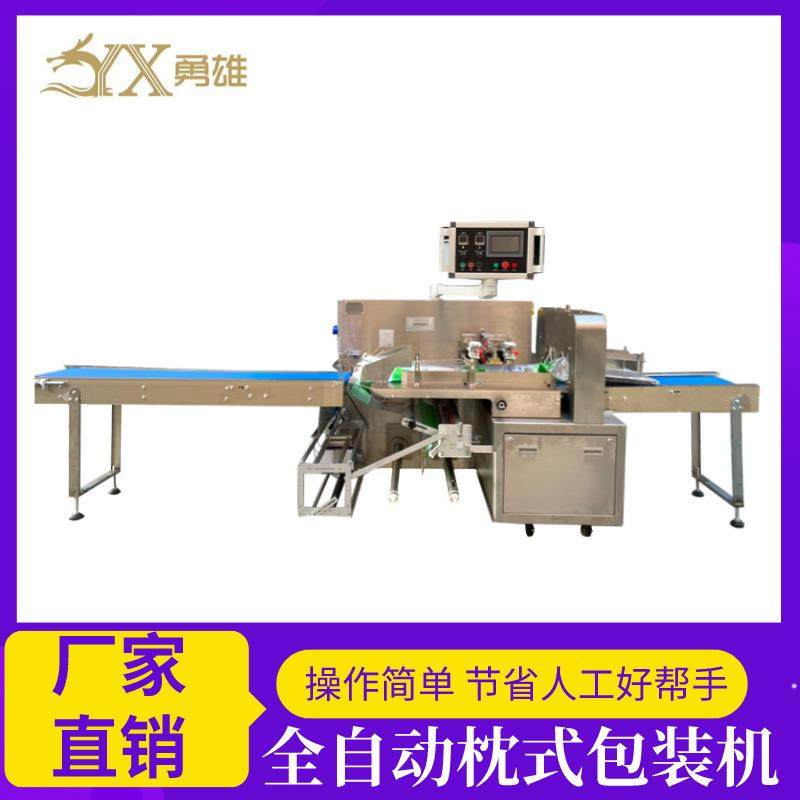 枕式包装机食品湿河粉袋装封口海绵压排气包装打包机设备工厂直营,办公设备/耗材/相关服务,包装机,淘宝优惠券,粉丝福利购,淘宝优惠卷